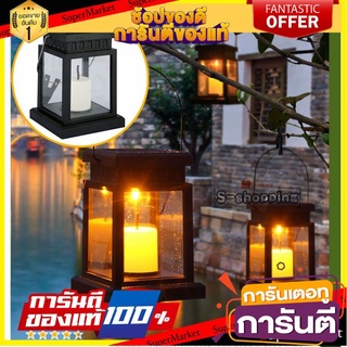 candle light ไฟเทียน Solar light 1 LED ไฟปักสนาม พลังงานแสงอาทิตย์โซล่าเซลล์