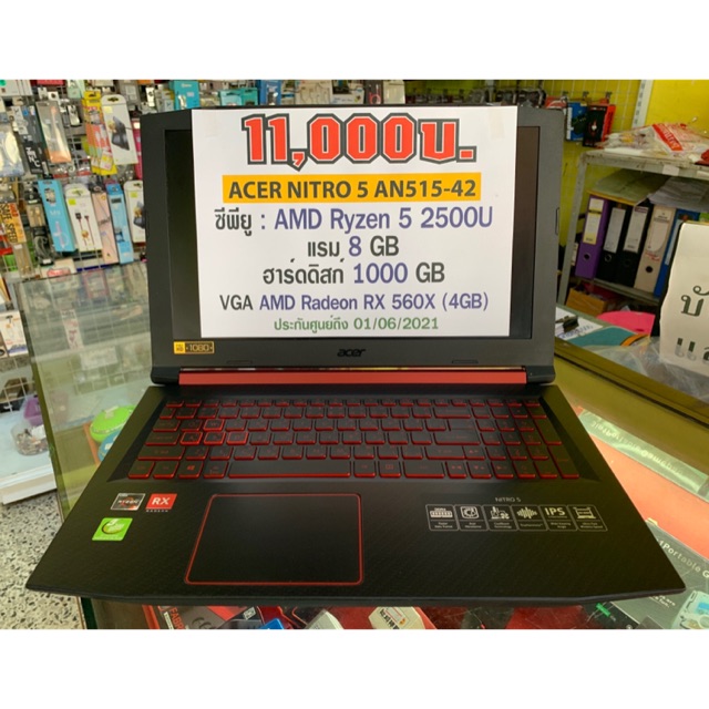 Acer Nitro AN515-42-R7EB #มีเก็บเงินปลายทาง