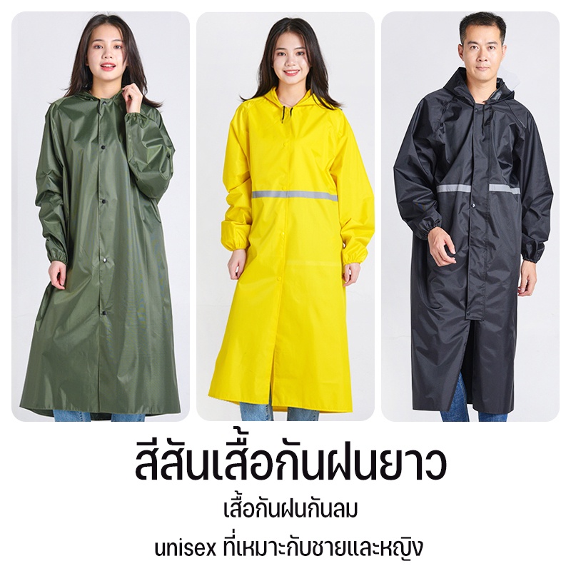 ชุดกันฝน สีสันเสื้อกันฝนยาว มีแถบสะท้อนแสง รุ่น หมวกติดเสื้อแบบหนา  เสื้อกันฝนแบบพกพาผู้ใหญ่ Waterproof Rain Suit ราคา ถูกที่สุด ดีลบีเคเค รูปภาพหลัก