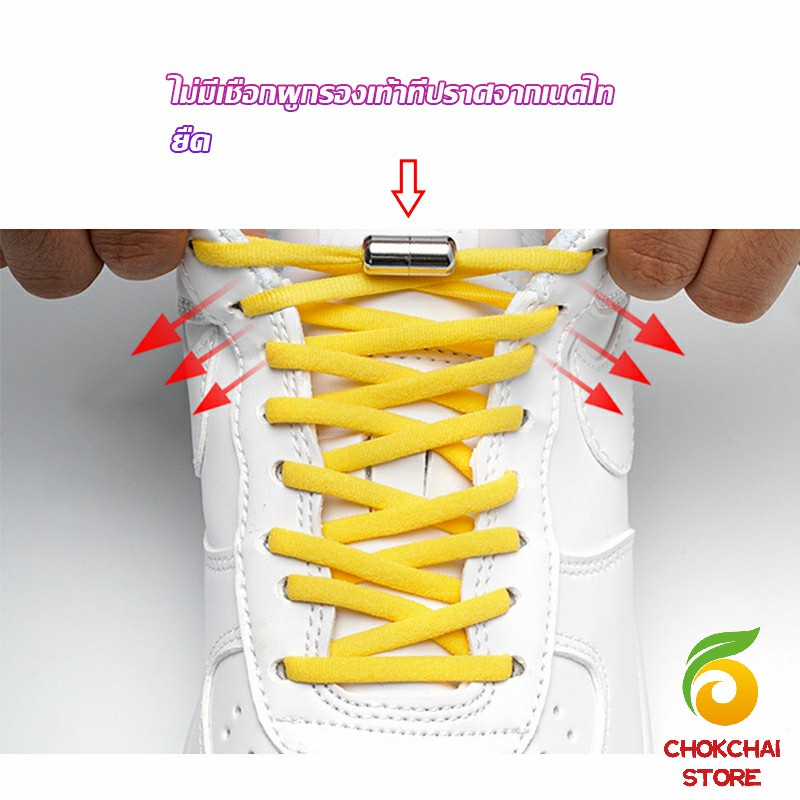Chok เชือกรองเท้า ไม่ต้องผูก สายยืดหยุ่นได้ดี  เชือกผูกรองเท้า สีสัน สะดวกมีสไตล์ Elastic metal shoelace buChokle cover