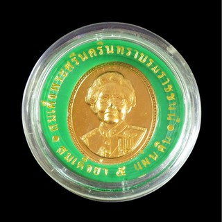 เหรียญสมเด็จย่า ๕ แผ่นดิน รศ 119-รศ 214 ประกอบพิธีวัดบวร ปี ๒๕๓๙ เนื้อทองแดง