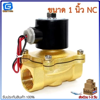 โซลินอยด์วาล์ว วาล์วไฟฟ้า วาล์วน้ำ วาล์วลม 220V 12V 24V แบบปกติปิด 1/2นิ้ว 1/4นิ้ว 1นิ้ว 3/4นิ้ว 3/8นิ้ว