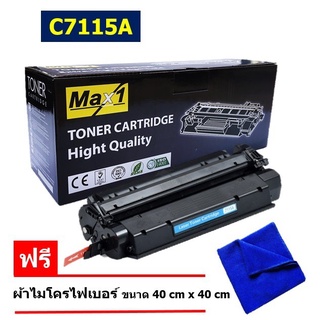 ส่งฟรี ! HP C7115A (15A) สีดำ (2.5k) Black Max1 หมึกเทียบ 1000/ 1000W/ 1005/ 1200/ 1220/ 3300/ 3320/ 3330/ 3300mip/ 3380