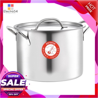 ตราจรวด หม้อสตูว์ ขนาด 26 ซม.Rocket Stew Pot 26 cm