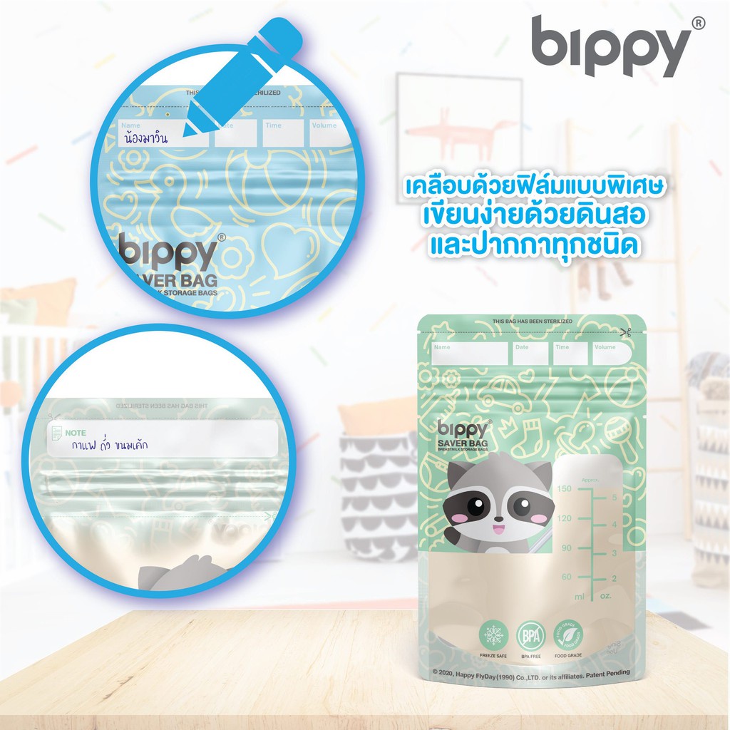 ஐ♚ND008 ถุงเก็บน้ำนม bippy Saver Bag รุ่นประหยัด คุณภาพดี ไม่มีกลิ่นหืน ...