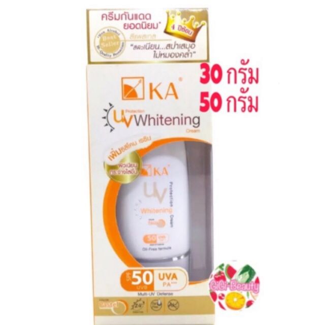 KA UV Protection Whitening Cream SPF50 PA+++ ครีมกันแดด เคเอ สีขาว(ไม่มีสี)/สีเบจ(Pastel)