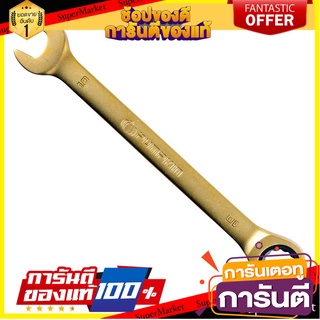 ประแจแหวนข้างปากตาย PUMPKIN 10 มม. ประแจ COMBINATION WRENCH PUMPKIN 10MM