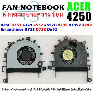 CPU FAN พัดลมซีพียูโน๊ตบุ๊ค ACER Aspire 4250 4253 4349 4552 4552G 4739 4739Z 4749