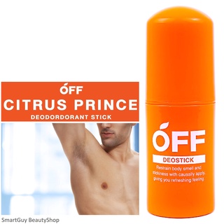 OFF CITRUS PRINCE DEODORANT STICK 20g ผลิตภัณฑ์ระงับกลิ่นกายรูปแบบแท่งสติ๊กกลิ่นซีตรัสพรินซ์จากญี่ปุ่น