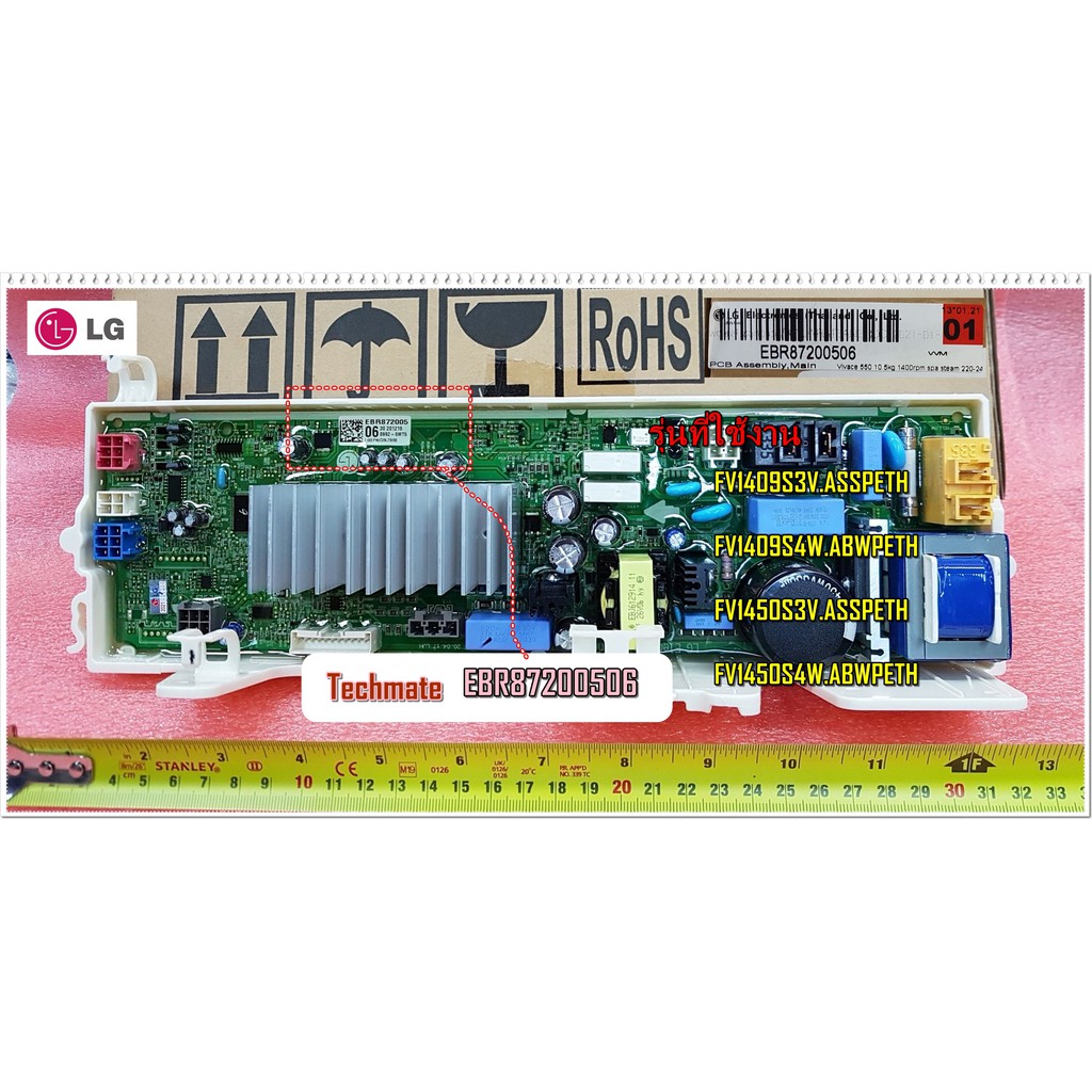 อะไหล่ของแท้/เมนบอร์ดเครื่อฃซักผ้าแอลจี/EBR87200506/LG/FV1409S3V.ASSPETH FV1409S4W.ABWPETH FV1450S3V.ASSPETH FV1450S4W.A