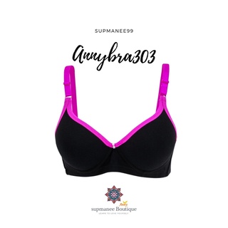 ชุดชั้นใน Anny รุ่น303 คัพA เสื้อใน 2ตะขอ ทรงเล็ก บราไร้โครง ฟองน้ำแบบเป็นทรงบาง5mm ผ้าคอตตอนทั้งตัว สวมใส่สบาย
