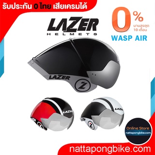 0% 10ด. LAZER WASP AIR รับประกัน 0 ไทย Hahhong