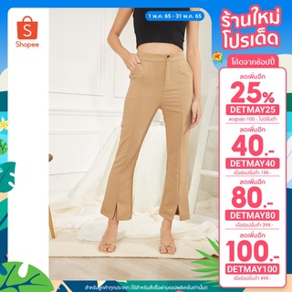 [เหลือ 791.- ใส่โค้ด DETMAY25] Simple Flavour - Davie Pant