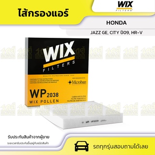 WIX ไส้กรองแอร์ HONDA: JAZZ GE, CITY ปี09, HR-V แจ๊ซ GE, ซิตี้ ปี09, HR-V*