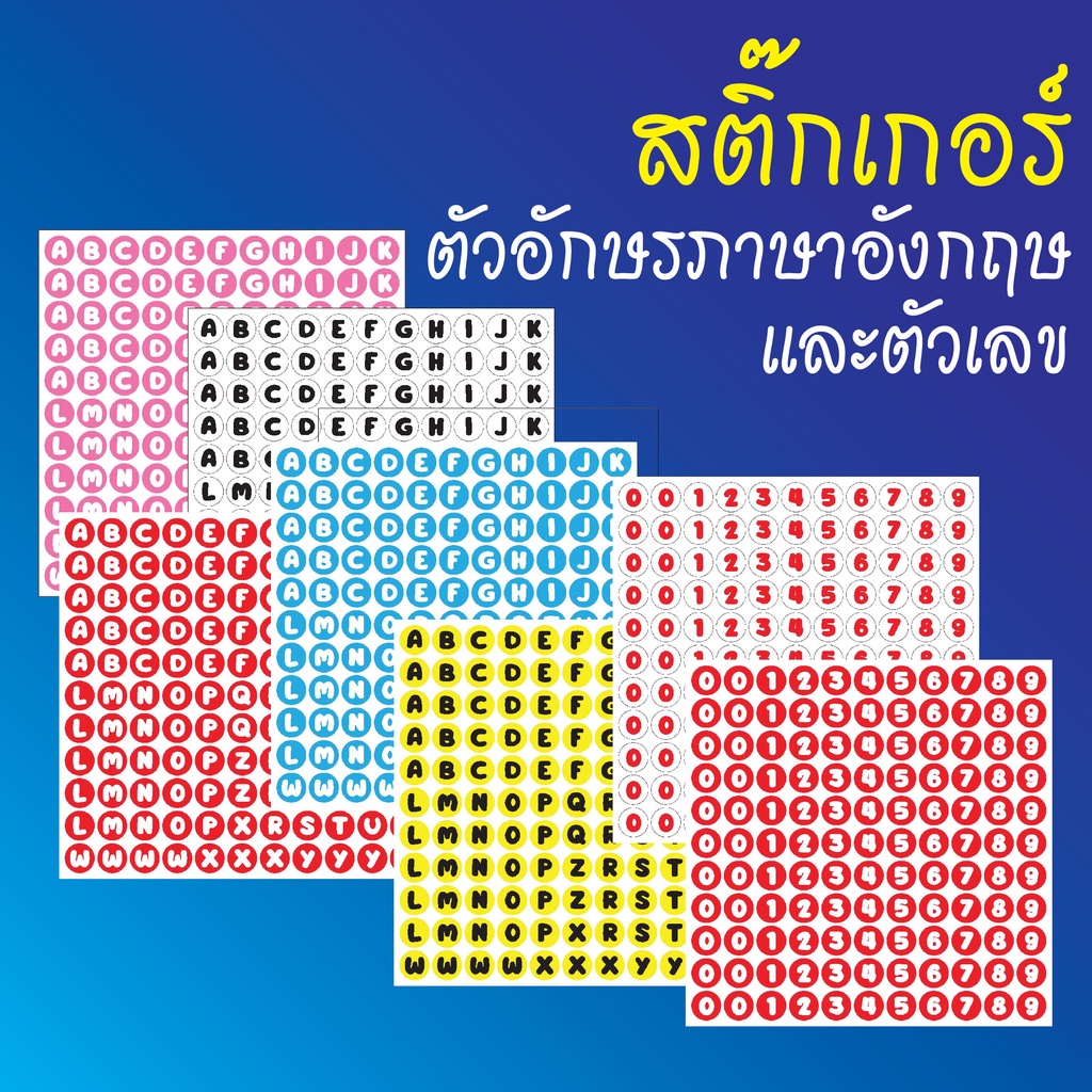 Abiz สติ๊กเกอร์ตัวอักษร ชุดละ 6 แผ่น (121 ดวง/แผ่น) คละแบบได้คุยทางแชท สติกเกอร์ สติ๊กเกอร์ DIY