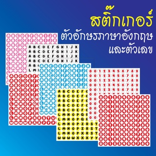 Abiz สติ๊กเกอร์ตัวอักษร สติ๊กเกอร์ชุดละ 6 แผ่น (121 ดวง/แผ่น) คละแบบได้คุยทางแชท สติกเกอร์ สติ๊กเกอร์ DIY