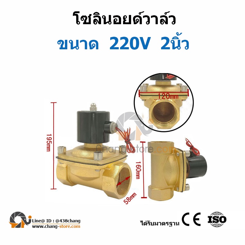 🔔ยอดขายอันดับ1 โซลินอยด์วาล์ว Solenoid valve โซลินอยด์วาล์ว 12v 24V 220VAC 1.5to2" วาล์วน้ำ วาล์วลม 