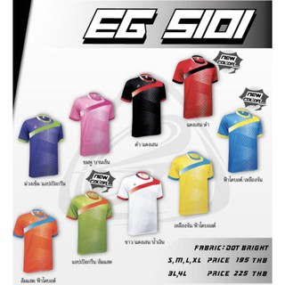 EGO SPORT เสื้อฟุตบอลคอกลมแขนสั้น  รุ่น EG 5101