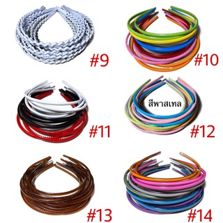 ไฟเบอร์ ที่คาดผมฟันปลา  Hair band คาดผม  พลาสติก/ไฟเบอร์/พลาสติกเรซิน Resin (ยืดหยุ่นสูง งอได้ ไม่หักง่าย) ราคา ถูกๆ