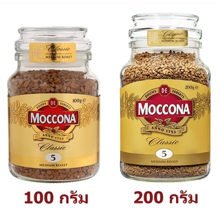 Moccona Classic 5 Medium Roast Instant Coffee มอคโคน่า คลาสสิก 5 มีเดี่ยม โรสต์ กาแฟสำเร็จรูป รอยัลโกลด์ 100 g. , 200 g.