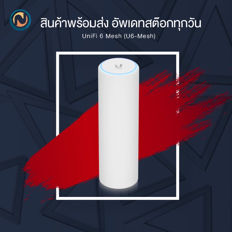Ubiquiti UniFi Access Point WiFi 6 Mesh (U6-Mesh) ออกบิลได้ค่ะ