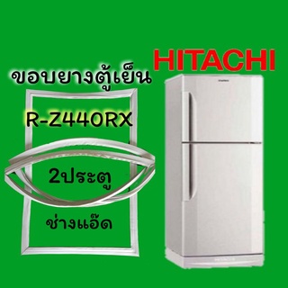 ขอบยางตู้เย็นHITACHI(ฮิตาชิ)รุ่นR-Z440RX