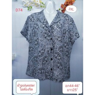 เสื้อแฟชั่นสาวอวบ งานแบรนด์งานป้ายสวยๆ มือสอง ราคาประหยัดE368 D74