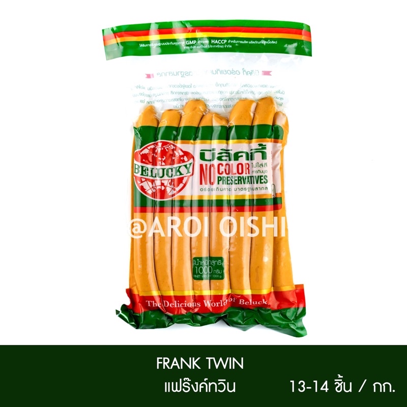 บีลัคกี้ ไส้กรอกทวิน (Belucky Twin Sausage) สินค้าขายดี