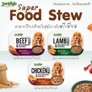 Jerhigh Super Food Stew สตูเนื้อสำหรับสุนัข อาหารเปียกสำหรับสุนัขระดับพรีเมียม