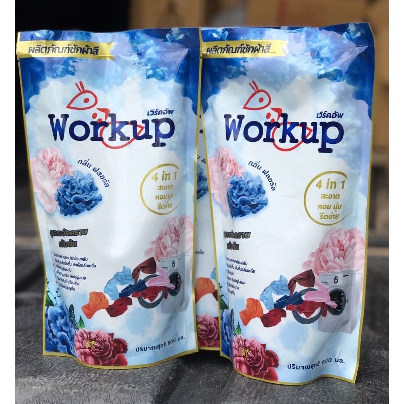 น้ำยาซักผ้าสี workup สั่งขั้นต่ำ 3 ถุงขึ้นไปนะครับ