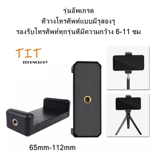 รุ่นอัพเกรดทีวางโทรศัพท์พร้อมอินเทอร์เฟซแบบสกรูคู่65-115mmหัวหนีบโทรศัพท์หัวต่อมือถือหัวหนีบมือถือใช้กับไม้เซลฟีและกล้อง