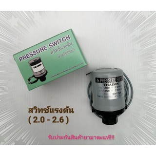 Pressure Switch สว ทช แรงด นป มน ำ ยามาดะ Yamada เพรชเชอร สว ทช ป มน ำ ออโต สว ทช ป มน ำ อะไหล ป มน ำ ราคาท ด ท ส ด
