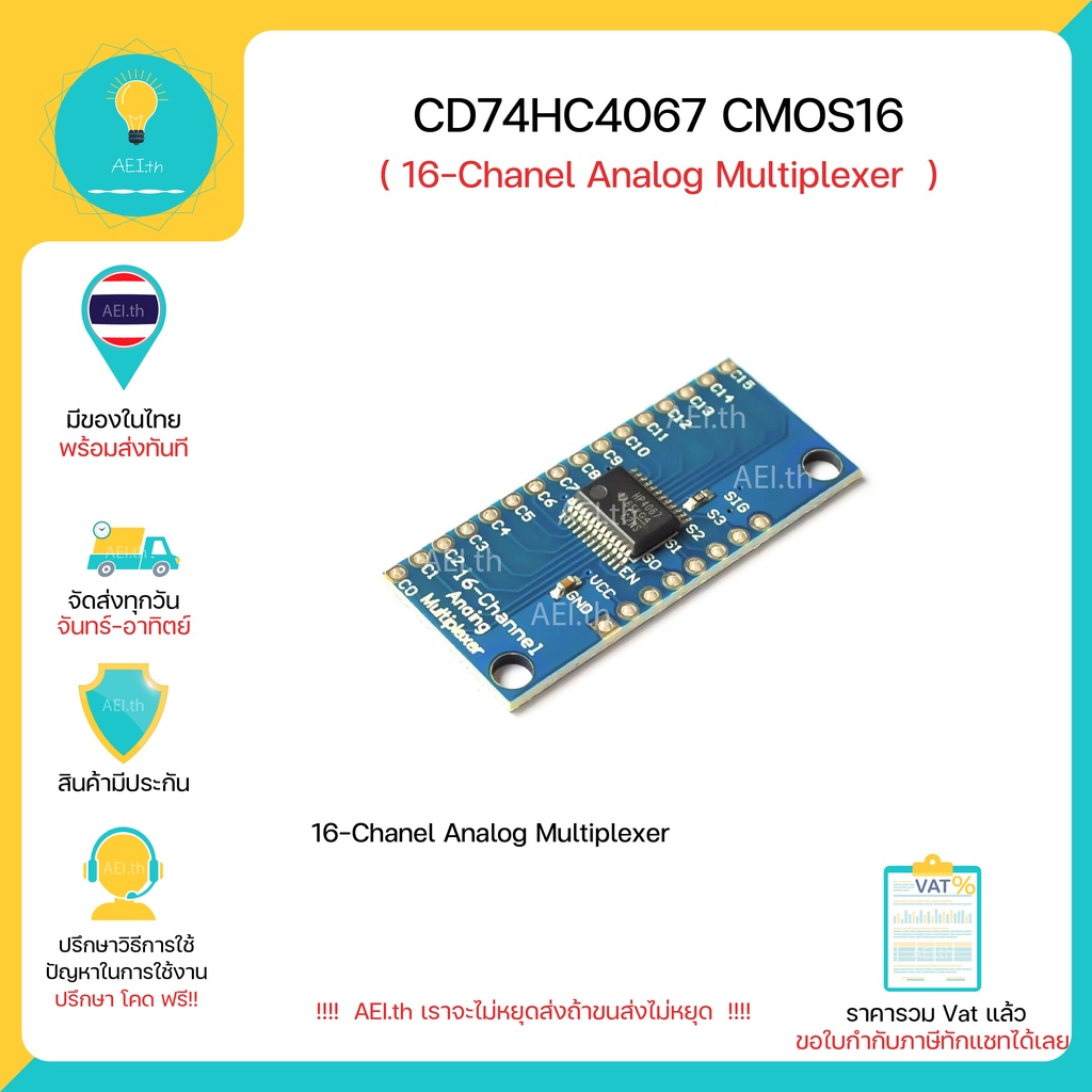 CD74HC4067 74HC4067  CMOS16  (16-Chanel Analog Multiplexer) โมดูลขยายขาอนาล็อก ใช้ได้กับ Arduino ESP