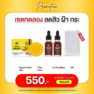 เงินคืน 15% ส่งฟรี🔥WINK WHITE INTENSIVESERUM Winkwhite Smiley Soap สไมด์ลี่ สบู่ล้างวิงค์ไวท์ อินเทนชีฟเซรั่ม สลายฝ้ากระ