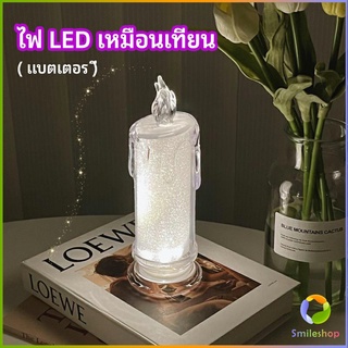 Smileshop โคมไฟเทียน LED รูปเทียน ไฟกลางคืน  โคมไฟตั้งโต๊ะ LED light