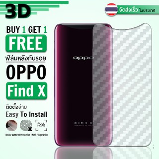 9Gadget - ซื้อ1 ฟรี 1 - ฟิล์มหลัง OPPO Find X ลายเคฟล่า ฟิล์มหลังกันรอย ฟิล์มหลังเครื่อง ฟิล์ม ฟิล์มกันรอย ฟิล์มใส - Back Film Protector Clear Kevlar