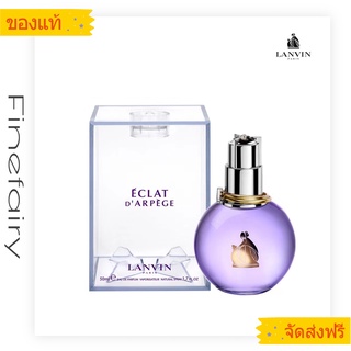 💖Lanvin Eclat D Arpege Eau De Parfum 100ml น้ำหอมผู้หญิง/แพ็คเกจของขวัญ/น้ำหอม/ฟีโรโมน/หอมนาน/ความงาม/น้ำหอมผู้หญิง/Gift