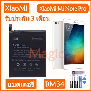 Original แบตเตอรี่ XiaoMi Mi Note Pro 4GB RAM battery BM34 3090mAh รับประกัน 3 เดือน