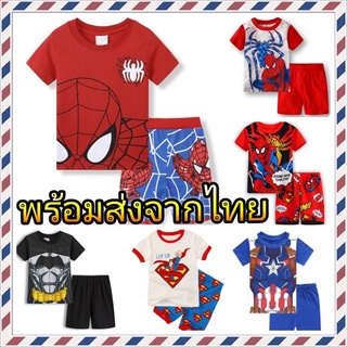 SALE!!ชุดเด็กผู้ชายแขนสั้น ขาสั้น ชุดแขนสั้น ชุดเด็กผู้ชาย ชุดซุปเปอร์ฮีโร่  เสื้อคอกลม+ขาสั้น 2-6 ปี #ถูกที่สุด