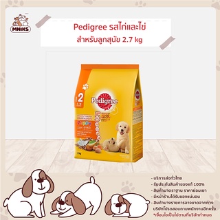 Pedigree เพดดิกรี ลูกสุนัข สูตรไก่และไข่ ออล อิน วัน อาหารสุนัข (MNIKS)