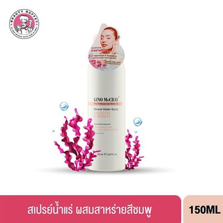 ส่งฟรี🚛🚛🎊Exp2025✅สเปรย์น้ำแร่Water Spray ยี่ห้อGINO บิวตี้ บุฟเฟ่ {✅ของแท้}❌โปรดระวังของปลอม❌