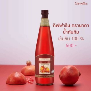 กิฟฟารีน น้ำทับทิม กรานาดา นํ้าทับทิม 100 % ตรา กิฟฟารีน น้ำทับทิมเข้มข้น น้ำทับทิมกิฟฟารีน เครื่องดื่มเพื่อสุขภาพ