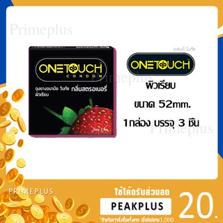 Onetouch สตอเบอรี่ 52mm. 3ชิ้น [[[ของแท้]]]***