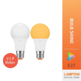 [ของแท้] LAMPTAN หลอดไฟ LED Bulb Shine ขั้ว E27