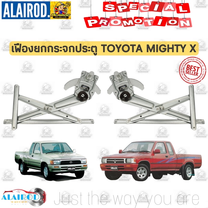 เฟืองยกกระจก (รุ่นมือหมุน) ประตู TOYOTA MIGHTY X , PLUS ไมตี้เอ็กซ์ MTX LN80,LN85,LN90 แยกขายเป็นข้าง ปี 1989-1997