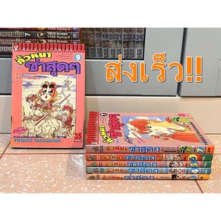 หนังสือการ์ตูน คิ้วหนา ซ่าสุด ๆ แยกเล่ม