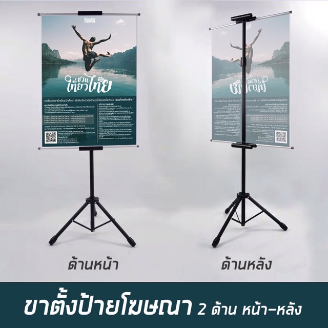 ขาตั้งป้ายโฆษณา ขาตั้งฟิวเจอร์บอร์ด ขาตั้งป้ายพลาสวูด ฟิวเจอร์บอร์ดbunting stand ปรับระดับได้ วางป้ายได้2ด้าน สีดำ Matte ราคา ถูกที่สุด ดีลบีเคเค แกลเลอรีภาพที่ 2