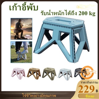 เก้าอี้พับความจุโหลด 200KG กันลื่นน้ำหนักเบาเหมาะสำหรับการตั้งแคมป์/ตกปลา/ชายหาด/ปิกนิก