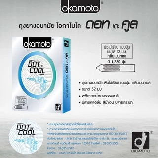 Okamoto ถุงยางอนามัย โอกาโมโต ดอท เดะ คูล x 12 [Exp.10/2027]