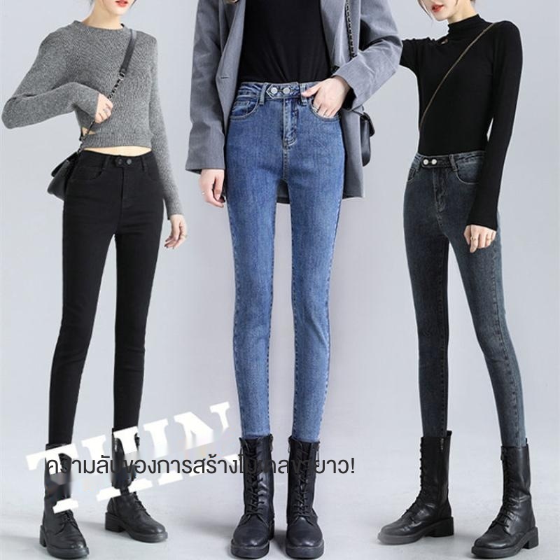 🔥CICIYIYI🔥021 กางเกงยีนส์สตรีถุงน่อกางเกงยีนส์เอวสูงพร้อมส่งผ้ายีนส์ยืดขาเดฟเข้ารูปสไตล์เกาหลี กางเกงยีนส์ขายาวผู้หญิง
